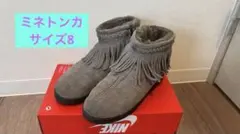 25cm ミネトンカ　ムートンブーツ フリンジ