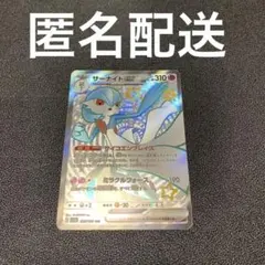 サーナイトex 328/190 SSR シャイニートレジャー