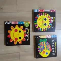 Sassyのあかちゃんえほんセット3冊