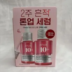 【2本セット】アヌア ダークスポットセラム30ml✖️2
