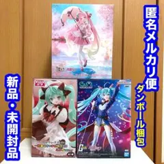 【未開封】初音ミクプライズフィギュア3点まとめ売り