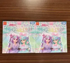 リカちゃんハッピーセット 連休限定 リカちゃんスペシャルDVD
