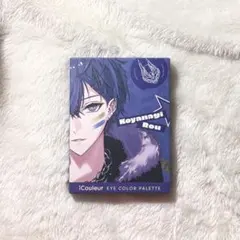 にじさんじ 小柳ロウ アイシャドウ