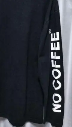 ノーコーヒー　ロングスリーブ　ロンT　黒　スリーブロゴ