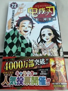 2026年最新】鬼滅の刃 巻 初版の人気アイテム - メルカリ