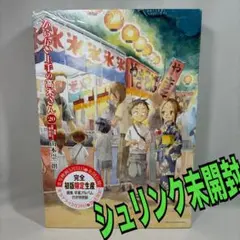 初版 未開封】からかい上手の高木さん 20巻特別版 卒業アルバム付き