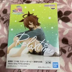 アグネスタキオン アニメ