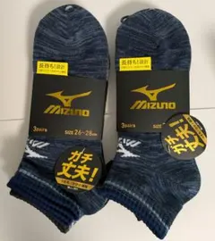 Mizuno ソックス 6足セット 26-28cm ミズノ