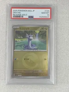 PSA9 デンリュウ　ミラー　1ED PSA9 デンリュウ ミラー 1ED - メルカリ