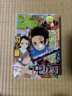 2026年最新】少年ジャンプ2016年11号の人気アイテム - メルカリ