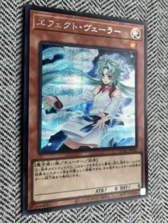 遊戯王　エフェクト・ヴェーラー 新規イラストシークレットレア　アートコレクション