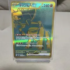 ディンルーex SAR SV4a シャイニートレジャーex 359/190
