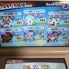 妖怪ウォッチ3 スシ やり込み中古