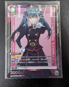 ユニアリ 魔都精兵のスレイブ「東八千穂」《パラレル》R☆（レア）2枚