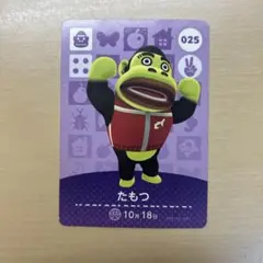 たもつ あつまれどうぶつの森amiiboカード