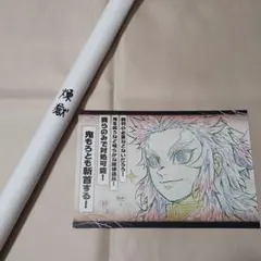 鬼滅の刃 ダイニング お楽しみくじ 原画ポスター 時透無一郎 玉壺 W