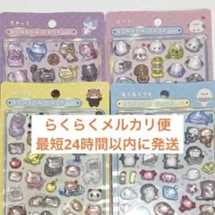 ボンボンドロップシール イオン限定 4種セット