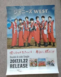 ジャニーズWEST 僕ら今日も生きている/考えるな、燃えろ‼︎　告知ポスター