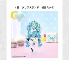 タイトーくじ　初音ミク　RODY クリアスタンド　C賞