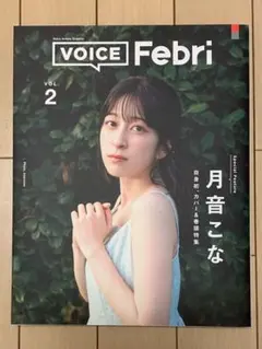 VOICE Febri Vol.2