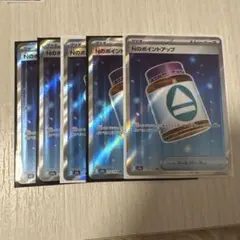 2026年最新】Nのポイントアップの人気アイテム - メルカリ