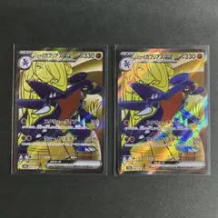 ガブリアスex SR 2枚セット