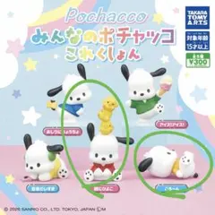 みんなのポチャッコこれくしょん