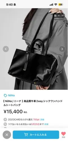 GWセール　NiiNa / ニーナ 高品質牛革2wayワンハンドルトートバッグ