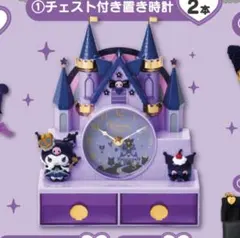 2025年最新】クロミくじ 時計の人気アイテム - メルカリ