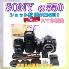 ◆SONY α65◆シャッター数少なめ◆一眼レフカメラ◆初心者の方に◆すぐ使える ◇シャッター数少なめ◇SONY α65◇一眼レフカメラ◇初心者の方に◇すぐ