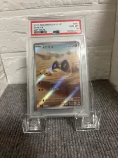 PSA10】ポケモンカード ポケカ メグロコ AR SV1S PSA10 - メルカリ