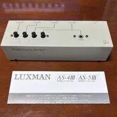 2026年最新】ラックスマン as-5iiiの人気アイテム - メルカリ