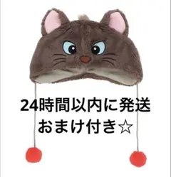 美品 ディズニーベルリオーズファンキャップ