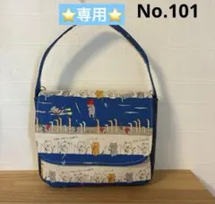 新作デザイン　猫柄　コットこばやし　フラップ付き2wayミニバッグ　ハンドメイド