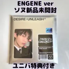 ENHYPEN ソヌ 新品未開封 ユニバ 特典