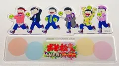 おそ松さん ヒピポ族と輝く果実 ファンクラブ特典 アクリルスタンド