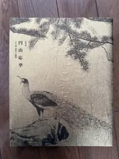 掛け軸 円山応挙(花鳥図) 、小栗春峰(松上鶴) - メルカリ 掛け軸 円山