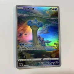 ソード＆シールド ジャンボカードコレクション ラプラス（パック無し