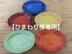 ル・クルーゼ LE CREUSET 醤油皿 豆皿 ミニプレート 5枚セット 和柄