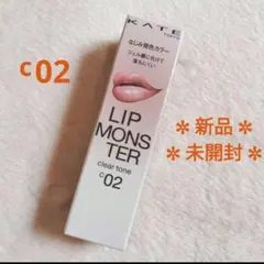 ✼KATE✼リップモンスター クリアトーン C02【肉色モンスター】のサムネイル