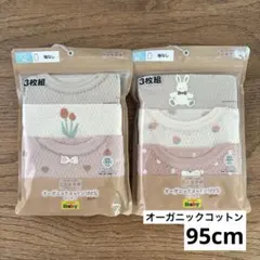 女の子　女児　ベビー　キッズ　肌着　インナー　シャツ　袖なし　95㎝　６枚