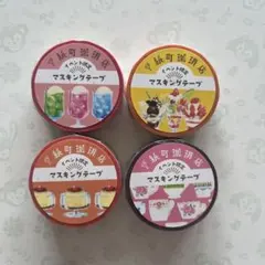紙町珈琲店 イベント限定 マスキングテープ 4個セット ロフト限定　古川紙工