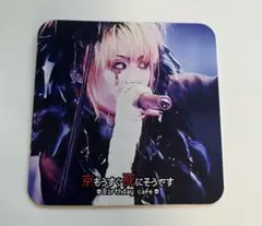 2026年最新】dir en grey 京の人気アイテム - メルカリ