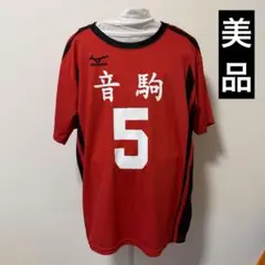 ハイキュー！１０周年記念展 高校ユニフォーム 音駒高校 5番 孤爪研磨 Mサイズ