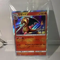 リザードン：「ミュウツーの逆襲 EVOLUTION」特別前売券付き