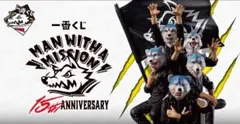 【マンウィズ】15th ANNIVERSARY 1ロット81点
