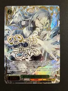 氷創の契約神フレミア シークレット バトスピREBIRTH OF LEGENDS
