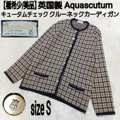 英国製 Aquascutum キュータムチェック クルーネックカーディガン 金釦のサムネイル