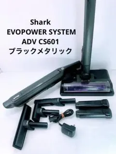 shark EVOPOWER SYSTEM iQ CS851JBR 稼動品 - メルカリ