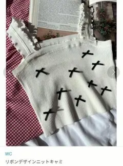 WEGO　W♡Cダブルシー リボンデザインニットキャミ　白